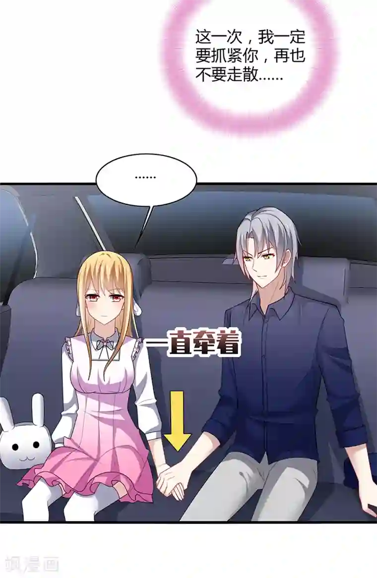 男神很奇怪第4话 害羞！不是你想的那样！