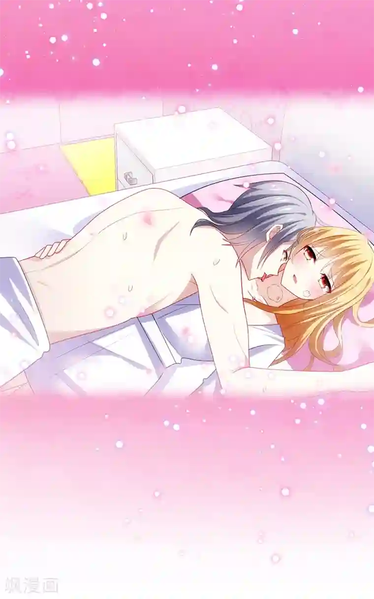 男神很奇怪第4话 害羞！不是你想的那样！