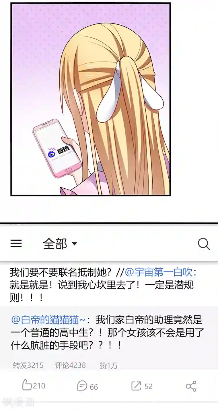 男神很奇怪第4话 害羞！不是你想的那样！