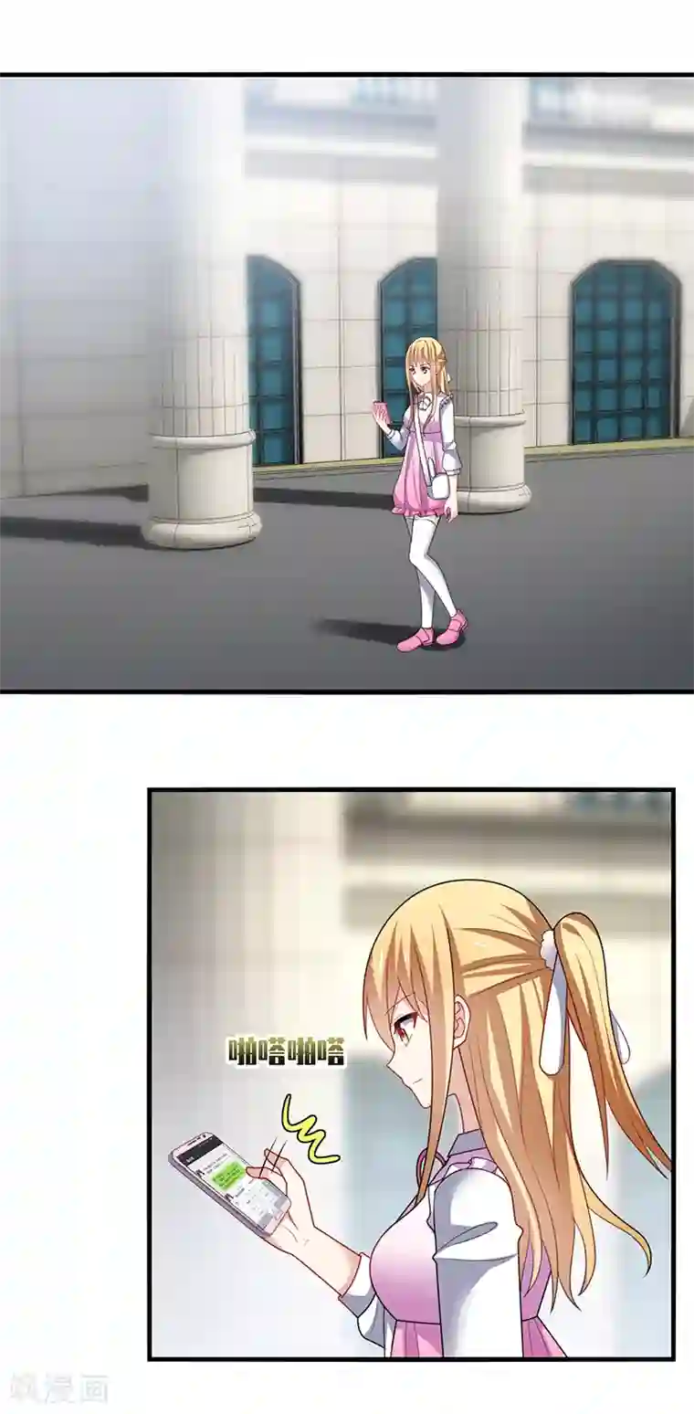 男神很奇怪第4话 害羞！不是你想的那样！