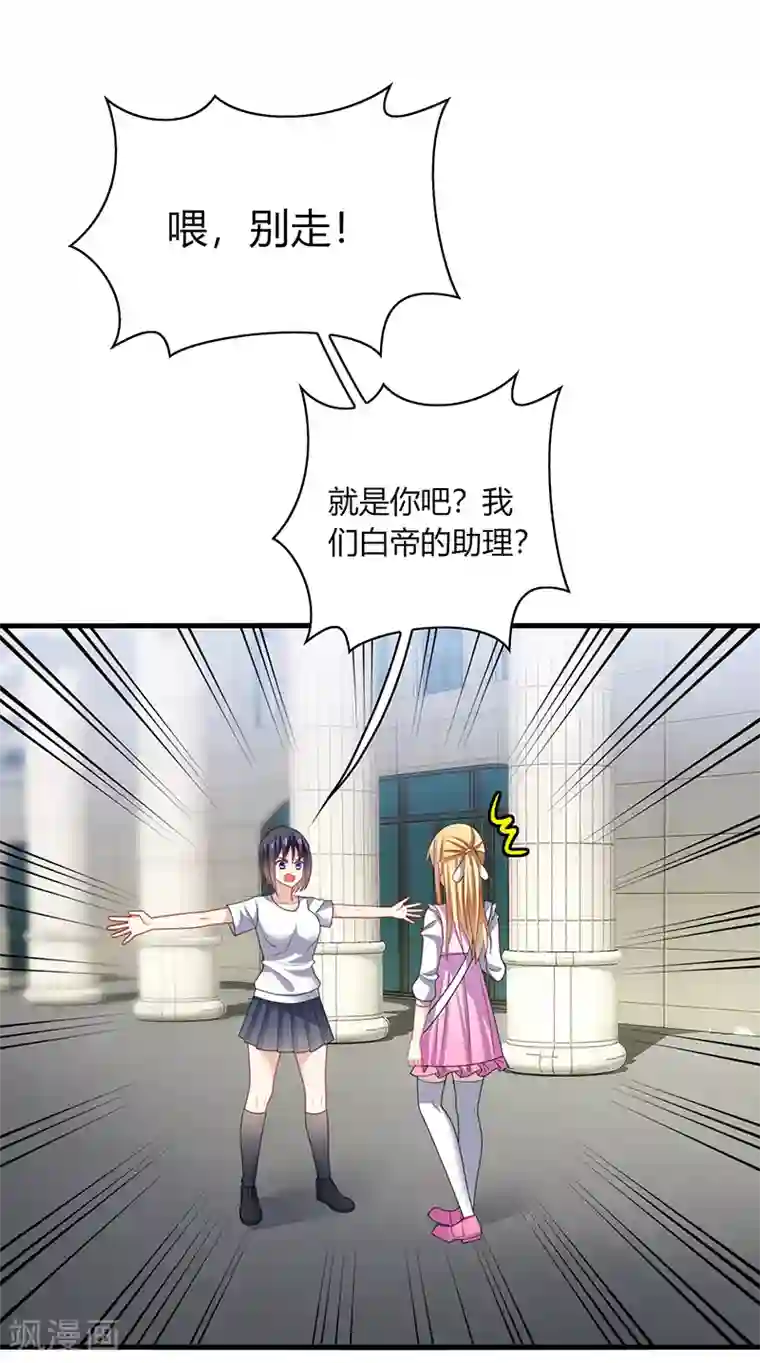 男神很奇怪第4话 害羞！不是你想的那样！