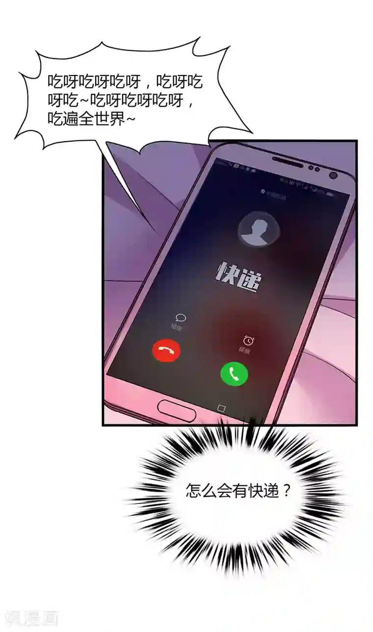 男神很奇怪第4话 害羞！不是你想的那样！