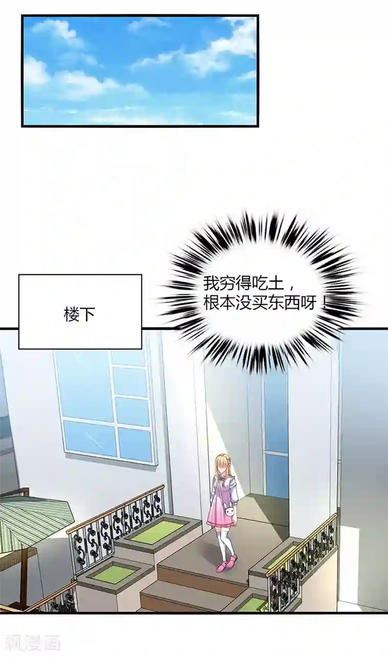 男神很奇怪第4话 害羞！不是你想的那样！