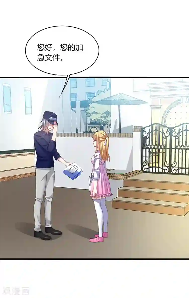 男神很奇怪第4话 害羞！不是你想的那样！