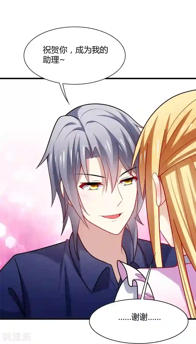 男神很奇怪第5话 地咚？人家不是故意的！