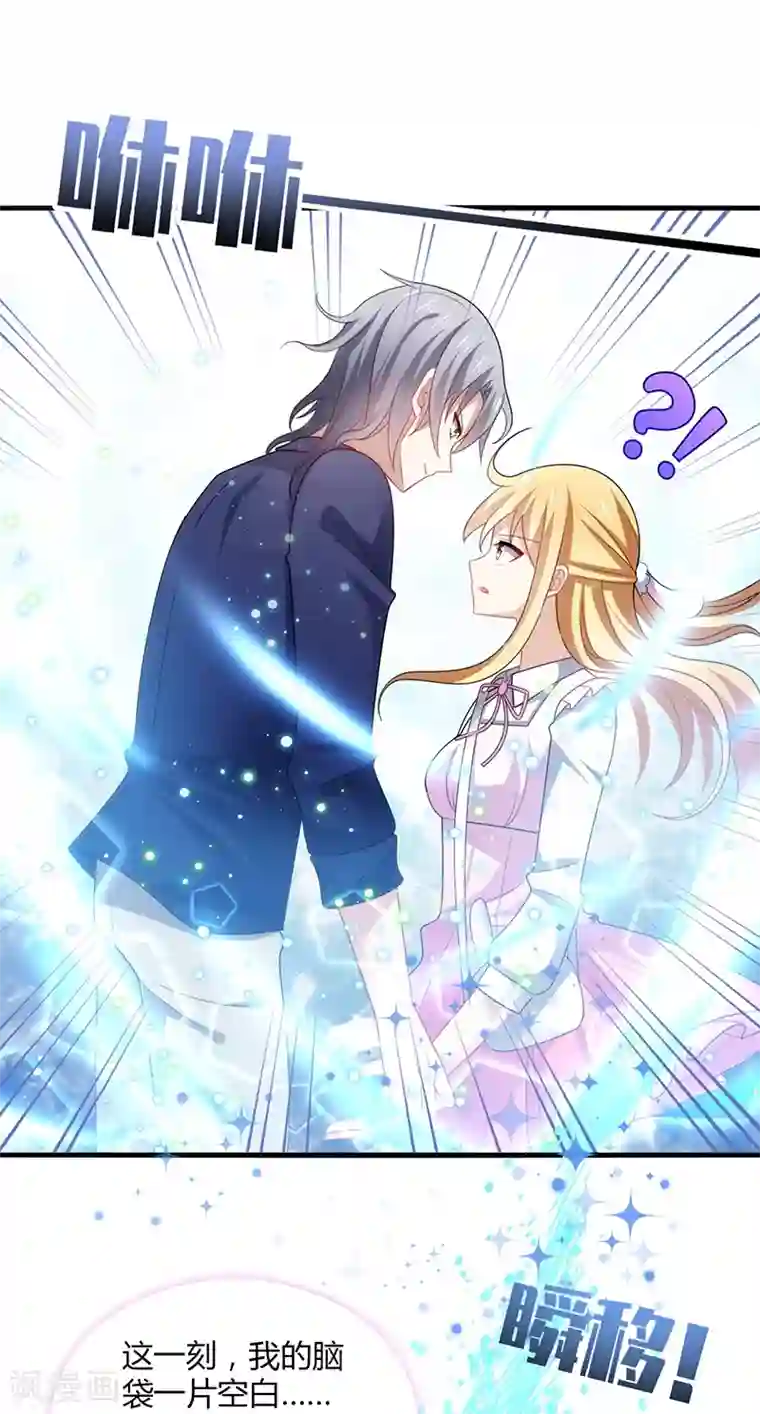 男神很奇怪第5话 地咚？人家不是故意的！