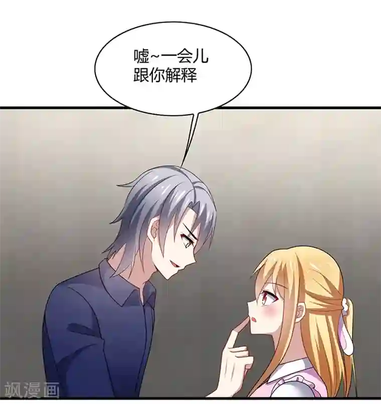 男神很奇怪第5话 地咚？人家不是故意的！