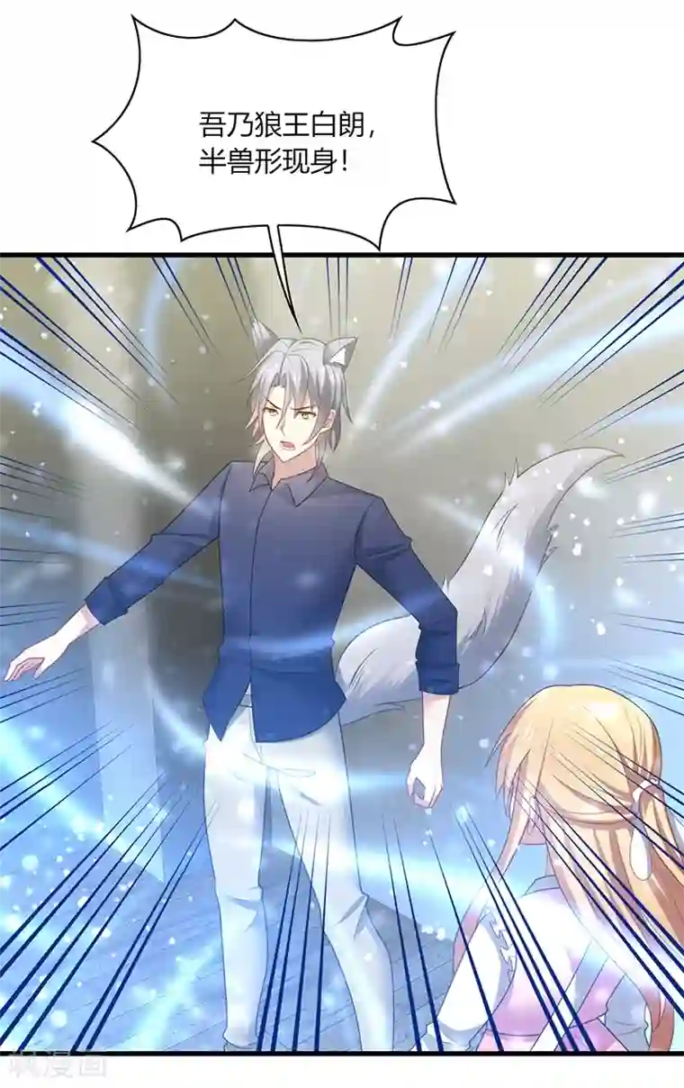 男神很奇怪第5话 地咚？人家不是故意的！