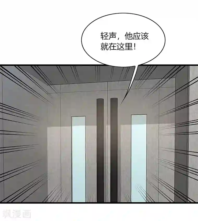 男神很奇怪第5话 地咚？人家不是故意的！