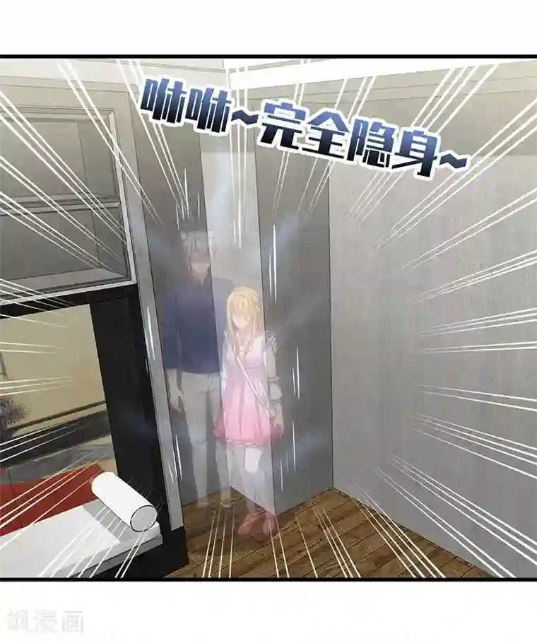 男神很奇怪第5话 地咚？人家不是故意的！