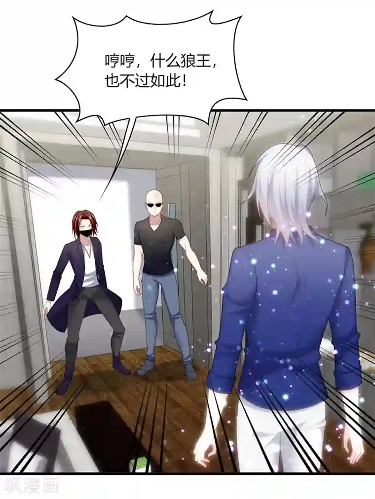 男神很奇怪第5话 地咚？人家不是故意的！