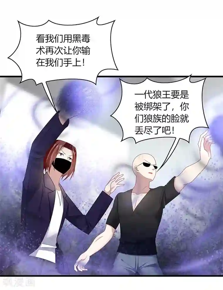 男神很奇怪第5话 地咚？人家不是故意的！