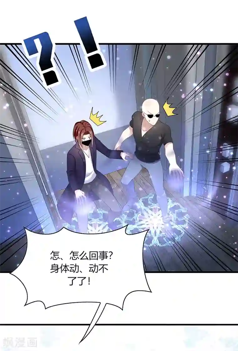 男神很奇怪第5话 地咚？人家不是故意的！