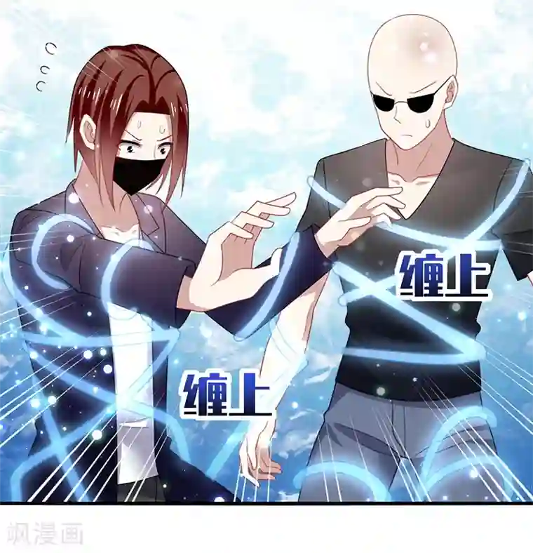 男神很奇怪第5话 地咚？人家不是故意的！