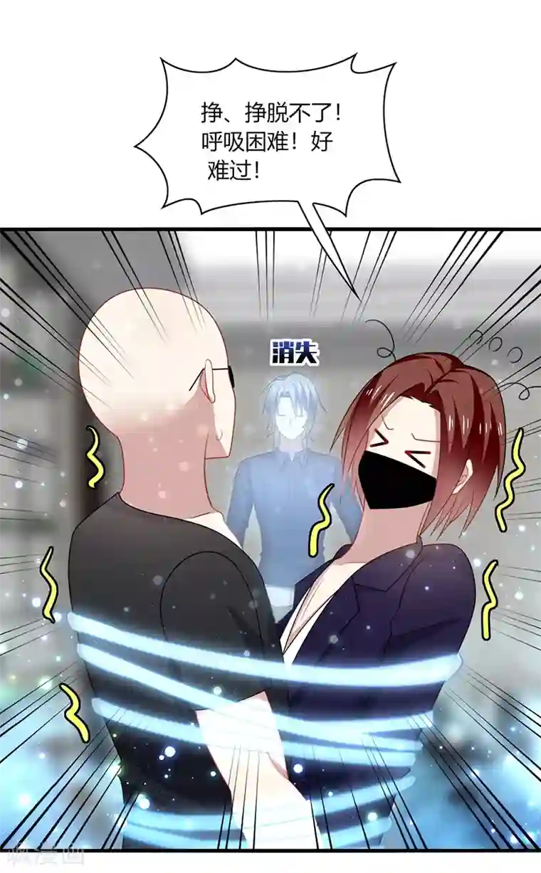 男神很奇怪第5话 地咚？人家不是故意的！