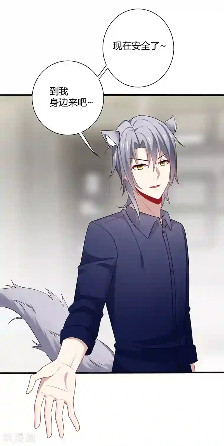 男神很奇怪第5话 地咚？人家不是故意的！