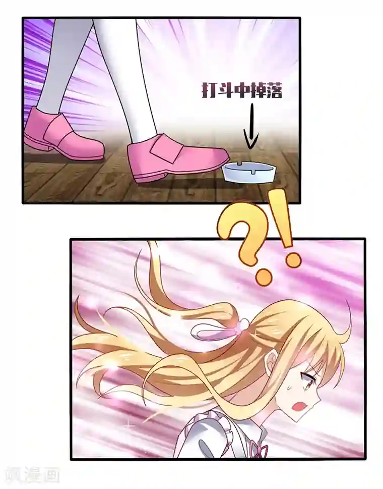 男神很奇怪第5话 地咚？人家不是故意的！