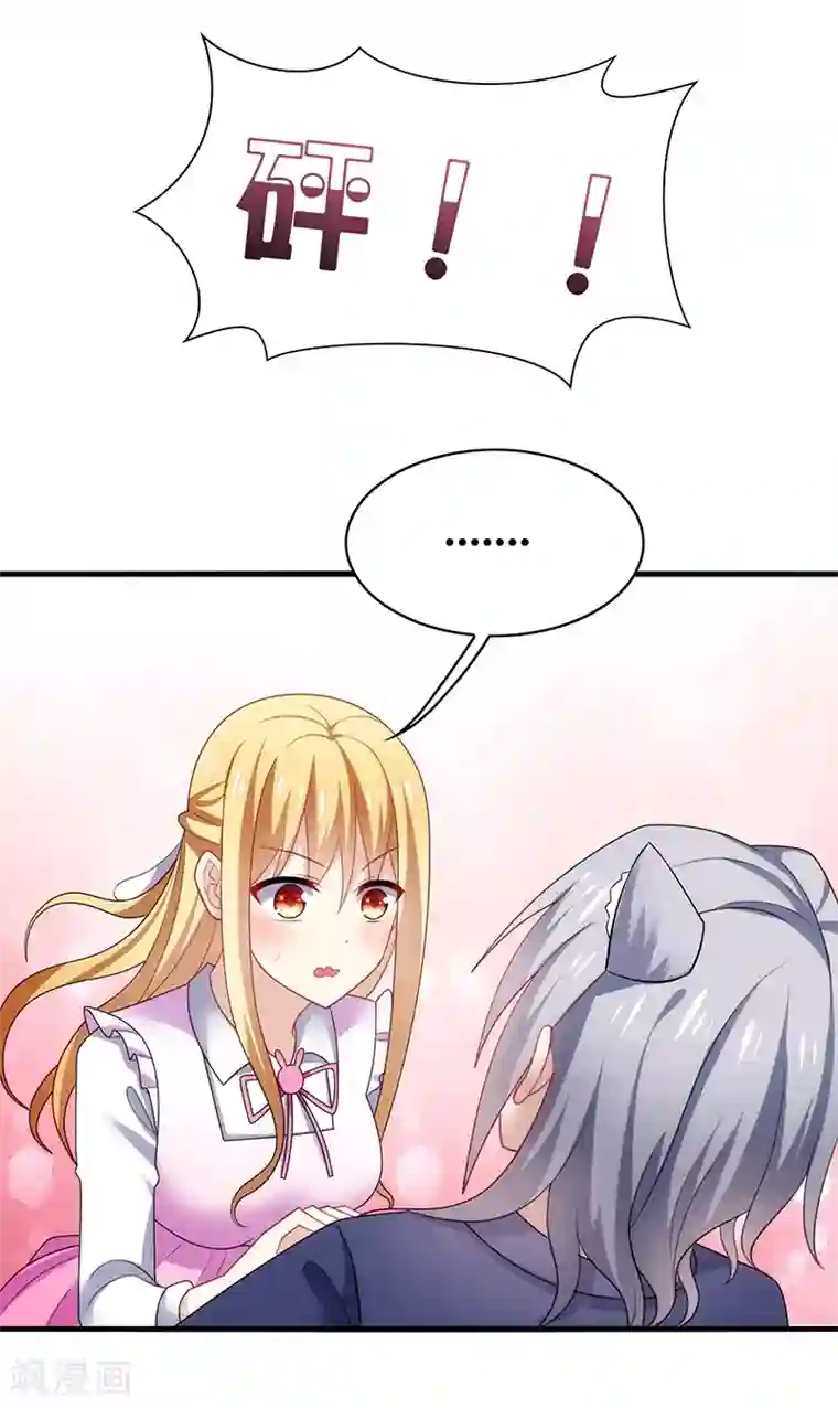 男神很奇怪第5话 地咚？人家不是故意的！