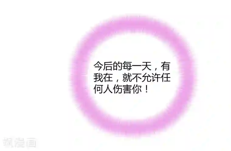 男神很奇怪第5话 地咚？人家不是故意的！