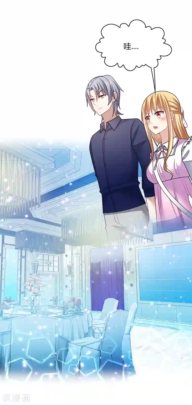 男神很奇怪第5话 地咚？人家不是故意的！