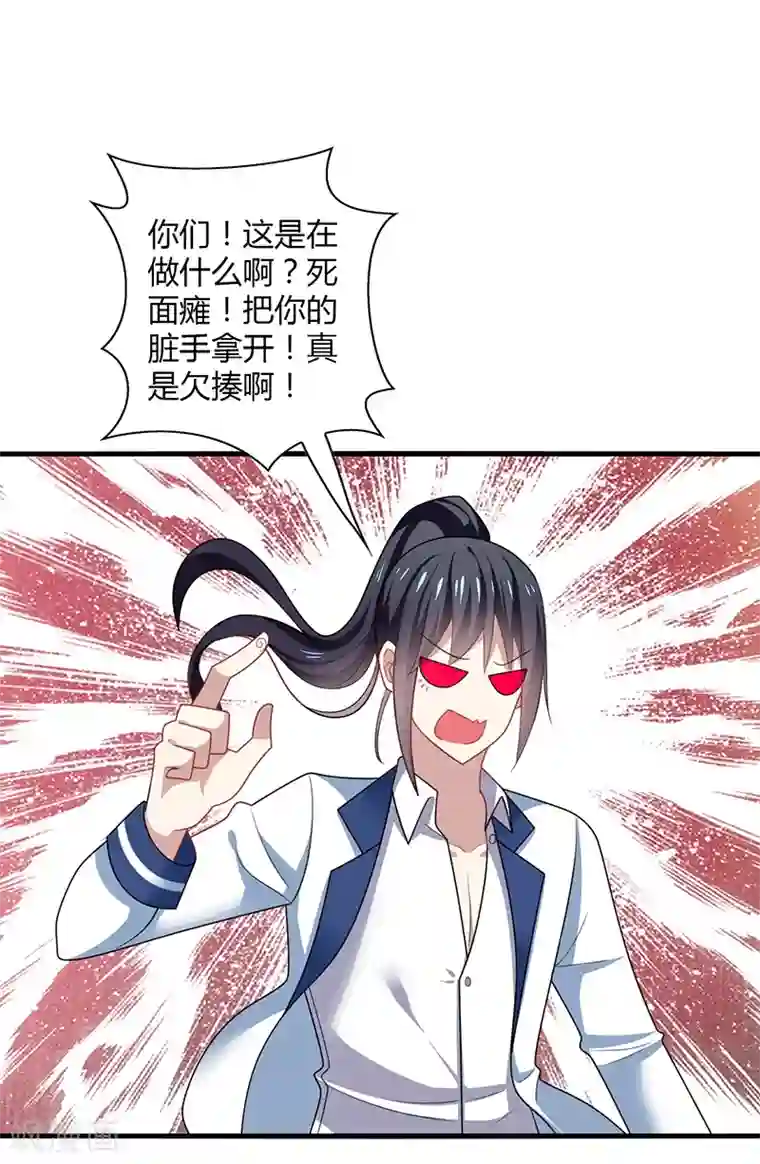 男神很奇怪第6话 开打？阿音不是你家的！