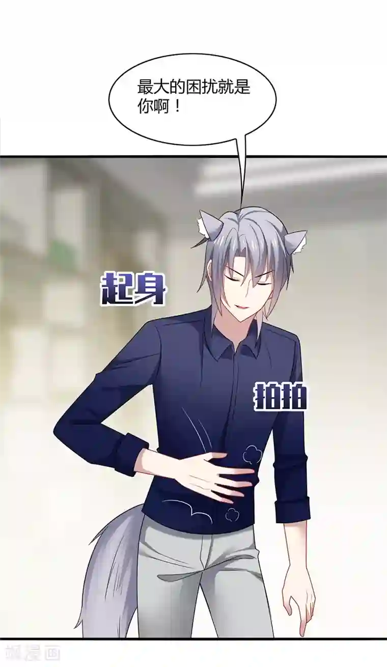 男神很奇怪第6话 开打？阿音不是你家的！