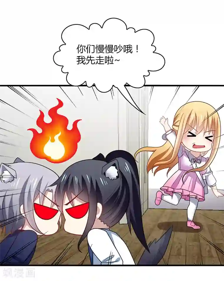 男神很奇怪第6话 开打？阿音不是你家的！