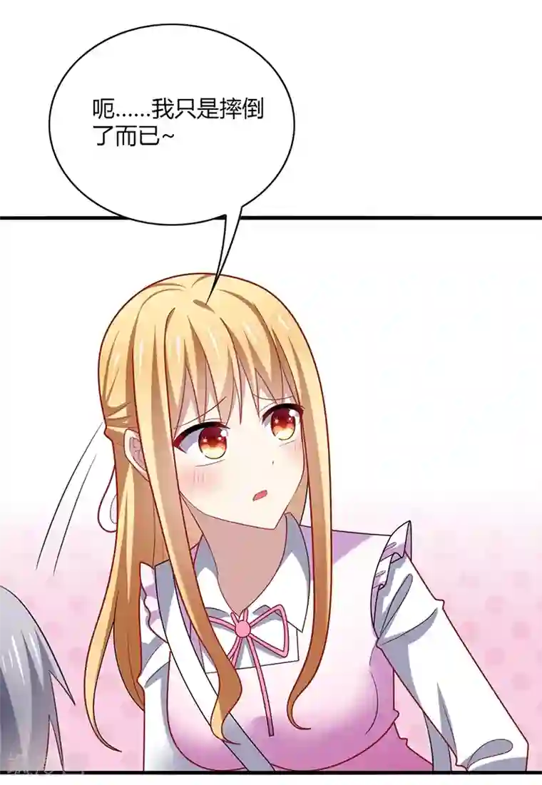 男神很奇怪第6话 开打？阿音不是你家的！