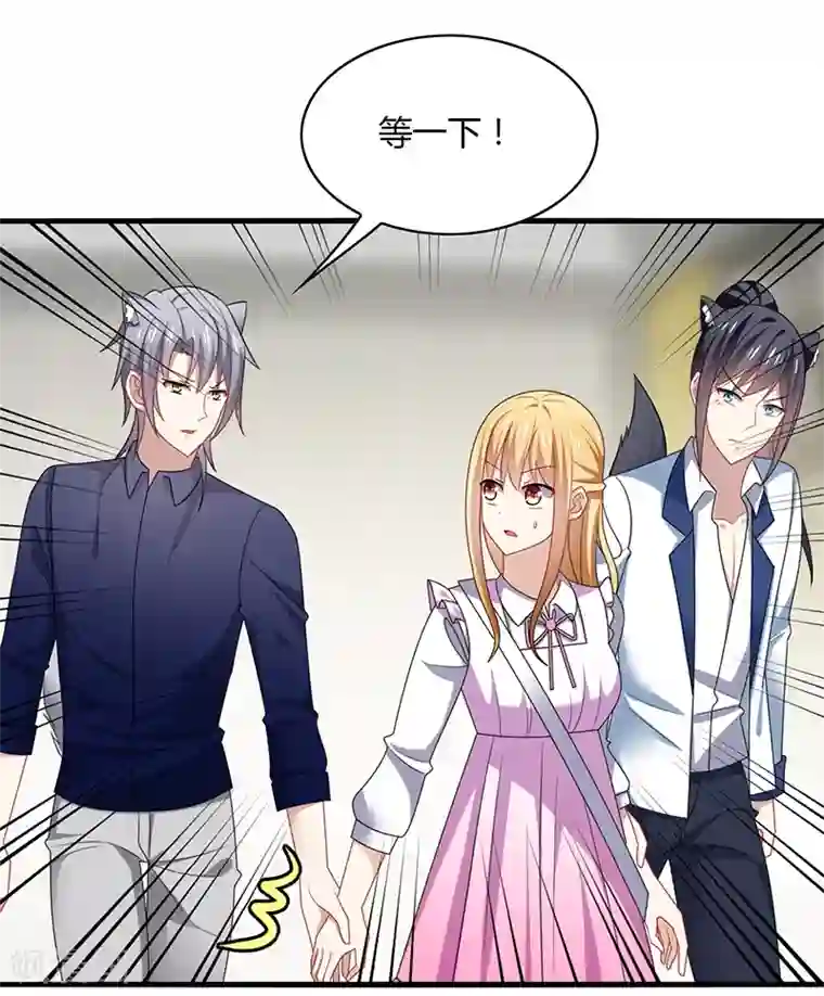 男神很奇怪第6话 开打？阿音不是你家的！