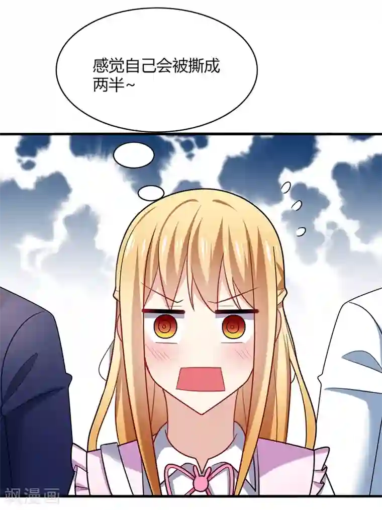 男神很奇怪第6话 开打？阿音不是你家的！