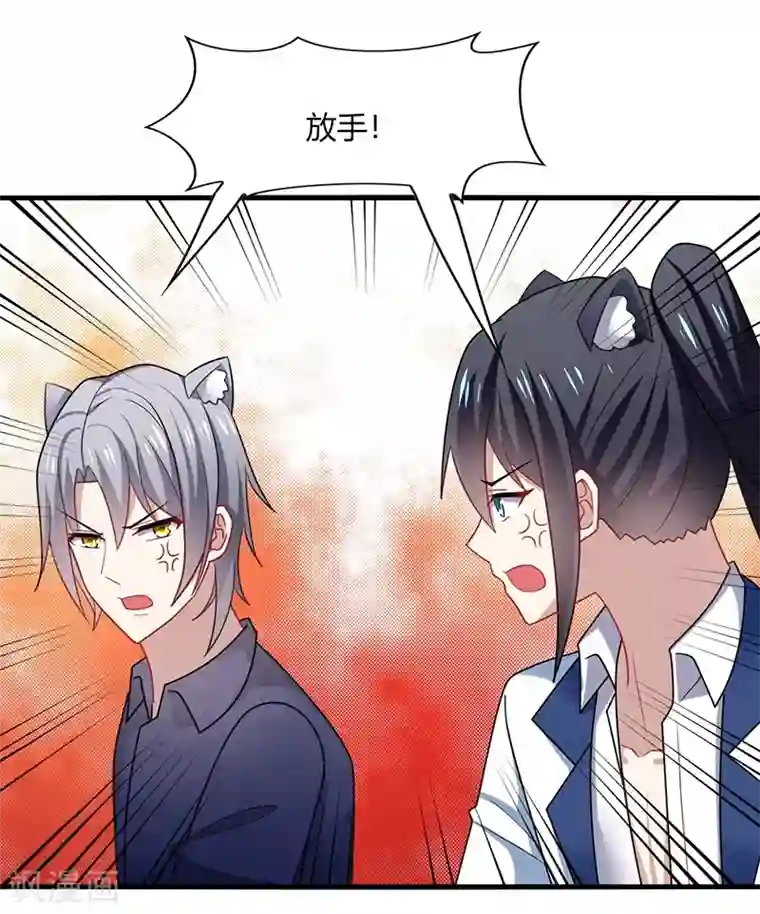 男神很奇怪第6话 开打？阿音不是你家的！
