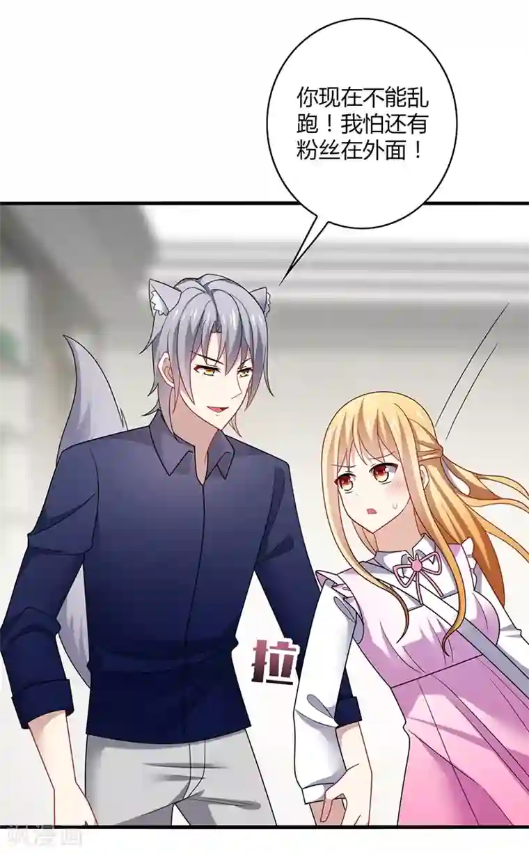 男神很奇怪第6话 开打？阿音不是你家的！