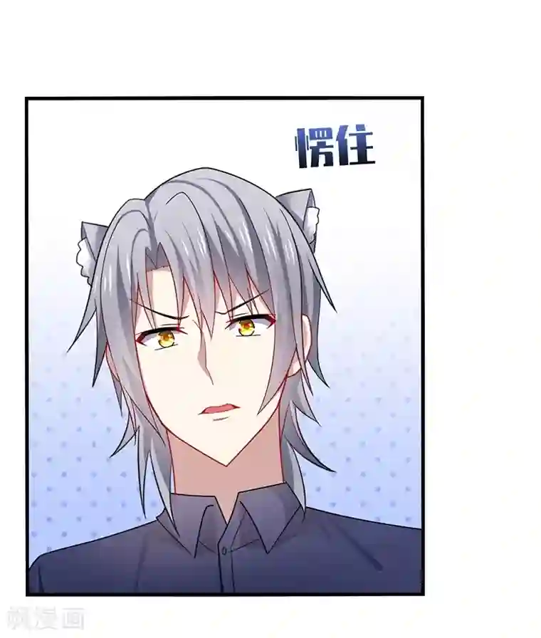 男神很奇怪第6话 开打？阿音不是你家的！