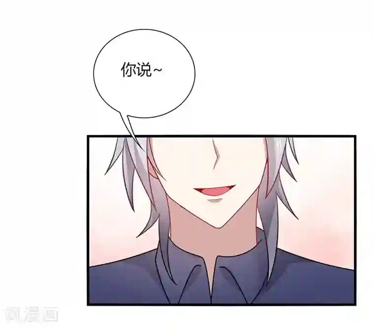 男神很奇怪第6话 开打？阿音不是你家的！