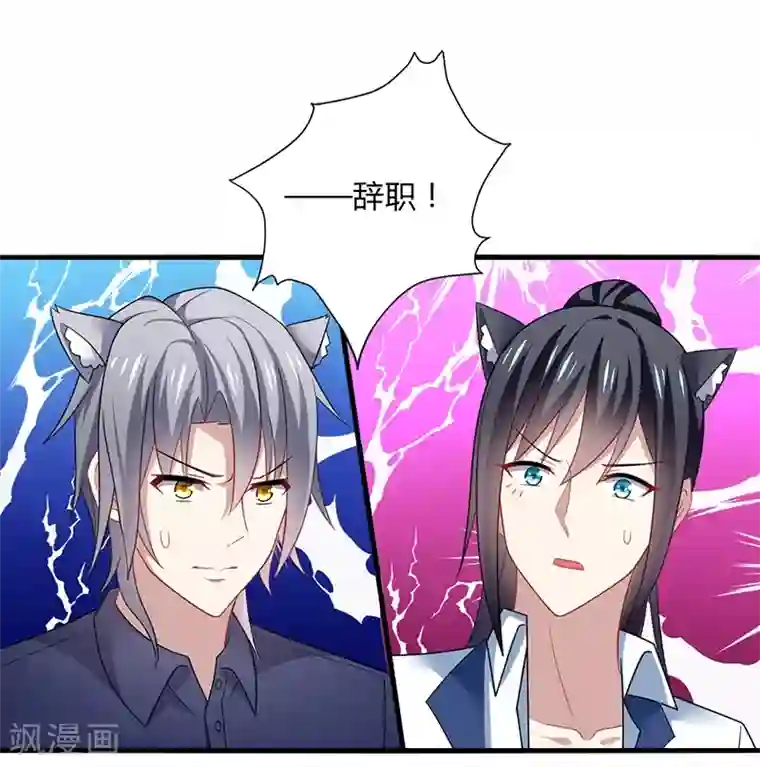 男神很奇怪第6话 开打？阿音不是你家的！