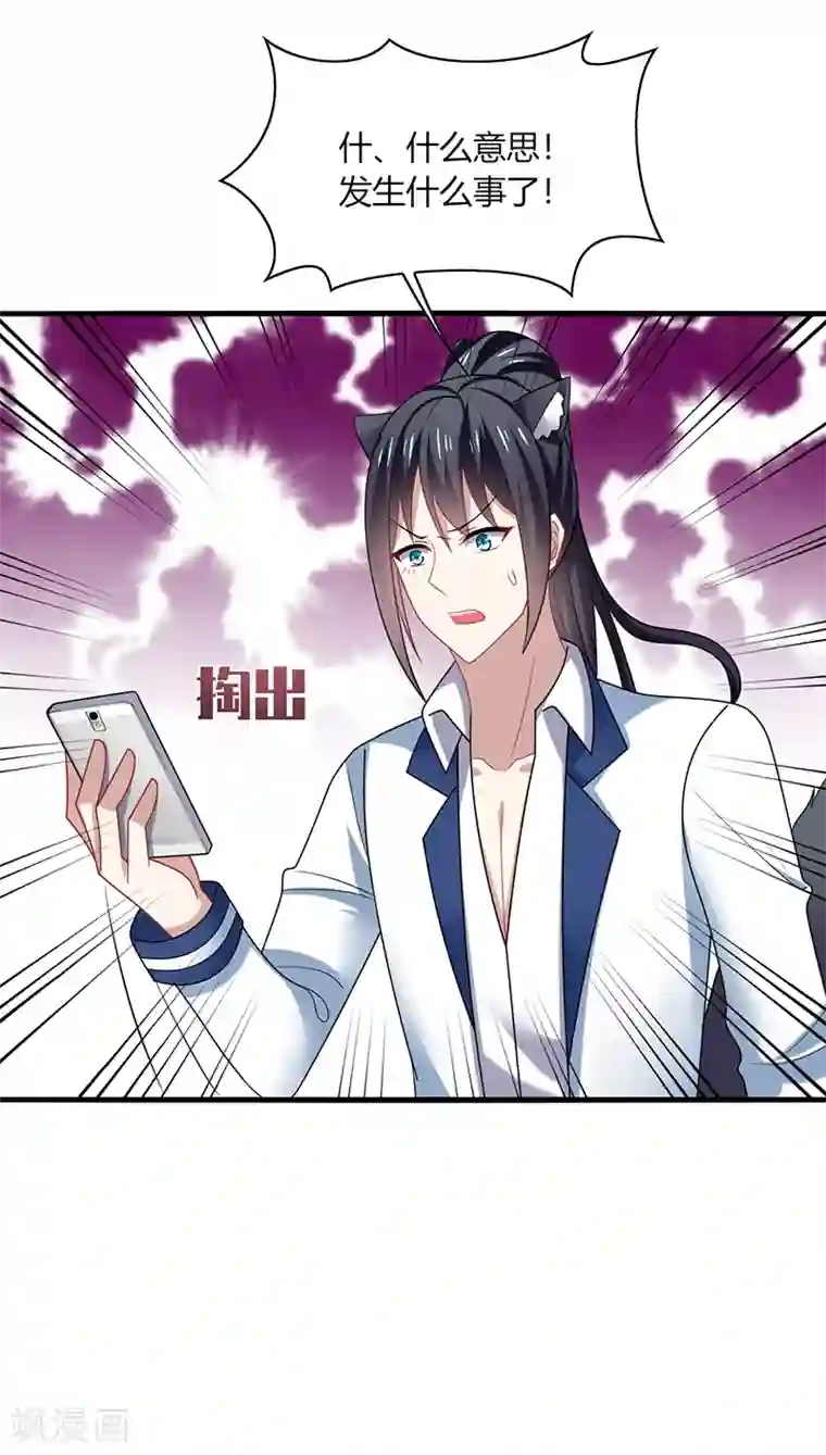 男神很奇怪第6话 开打？阿音不是你家的！