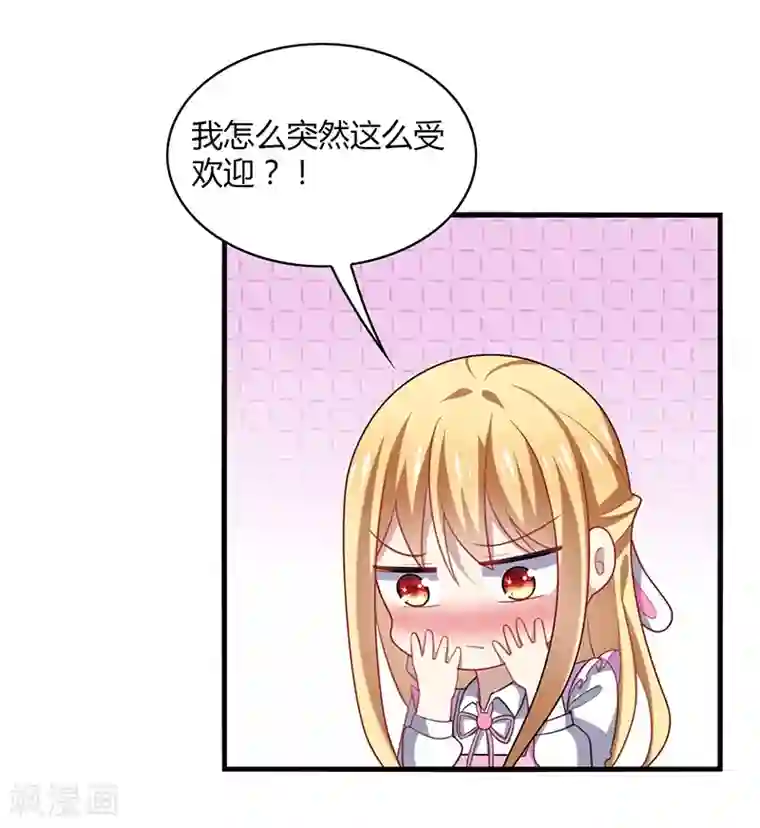 男神很奇怪第6话 开打？阿音不是你家的！