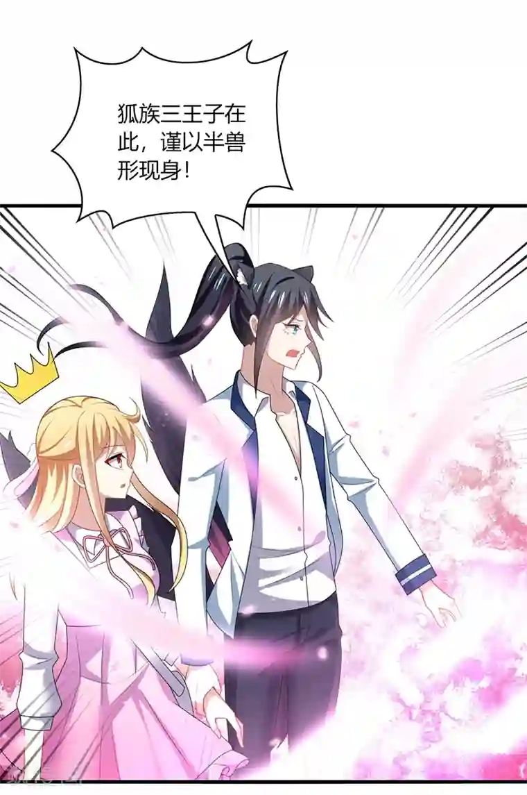 男神很奇怪第6话 开打？阿音不是你家的！