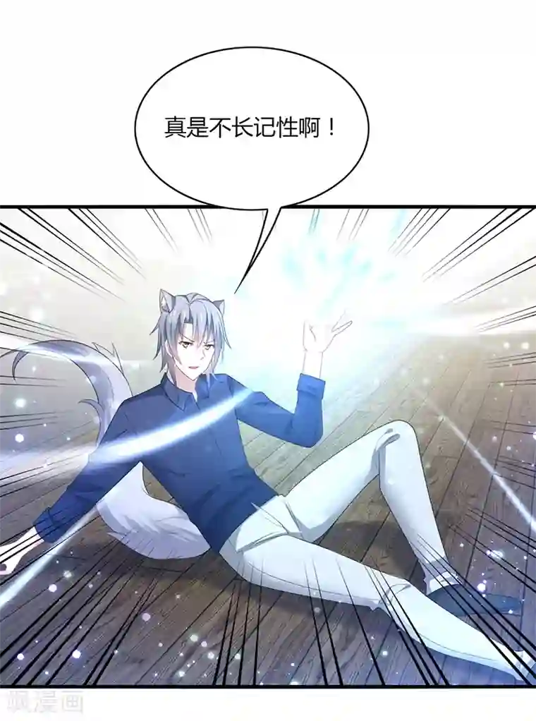 男神很奇怪第6话 开打？阿音不是你家的！