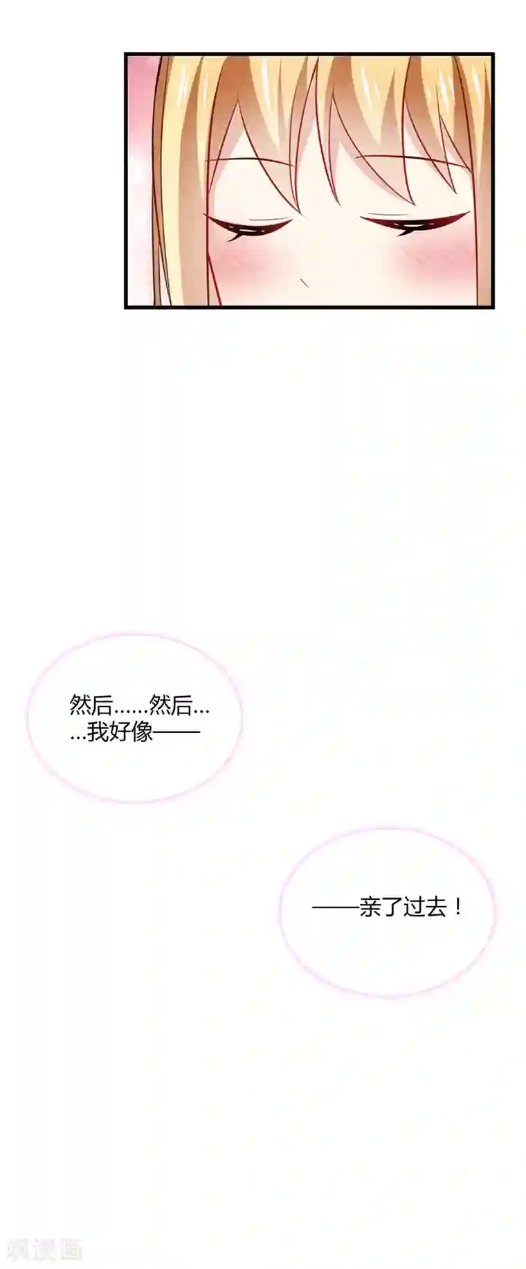 男神很奇怪第7话 此时! 可还记得杏花坞？