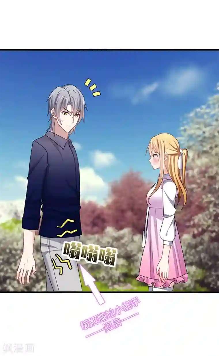 男神很奇怪第7话 此时! 可还记得杏花坞？