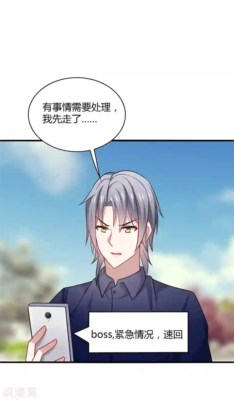 男神很奇怪第7话 此时! 可还记得杏花坞？