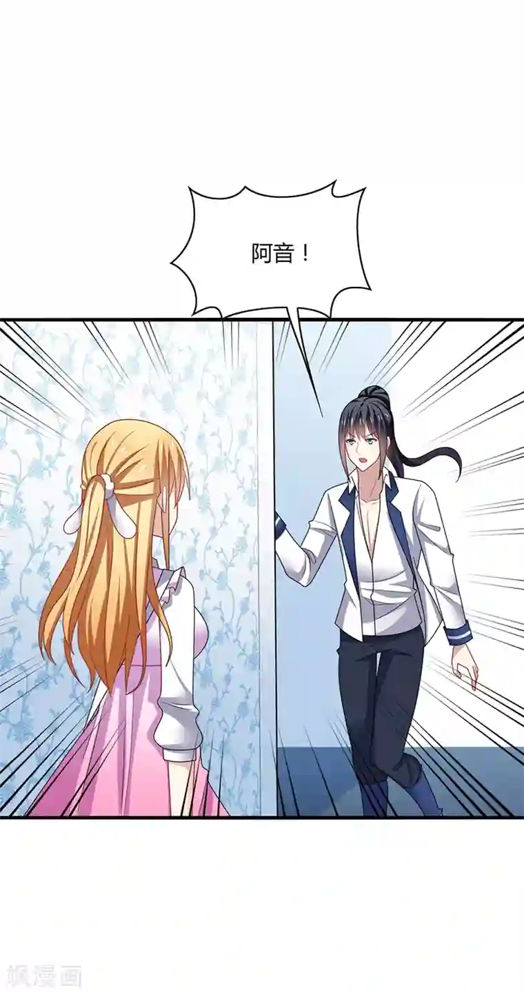 男神很奇怪第7话 此时! 可还记得杏花坞？