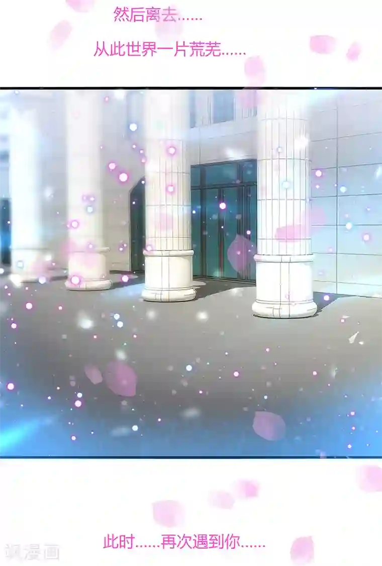 男神很奇怪第7话 此时! 可还记得杏花坞？