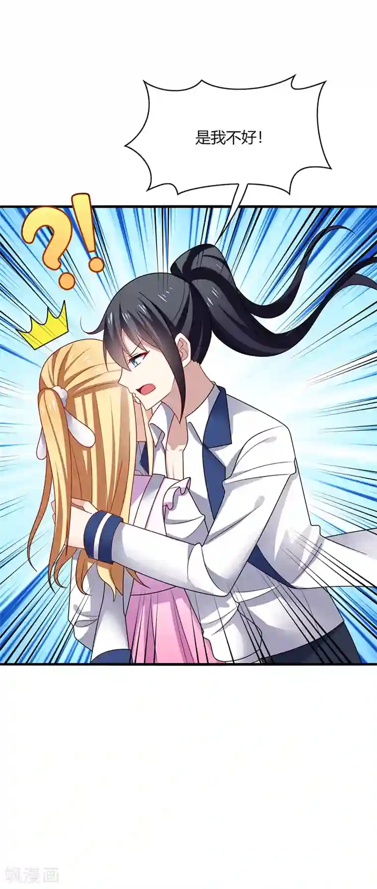 男神很奇怪第7话 此时! 可还记得杏花坞？