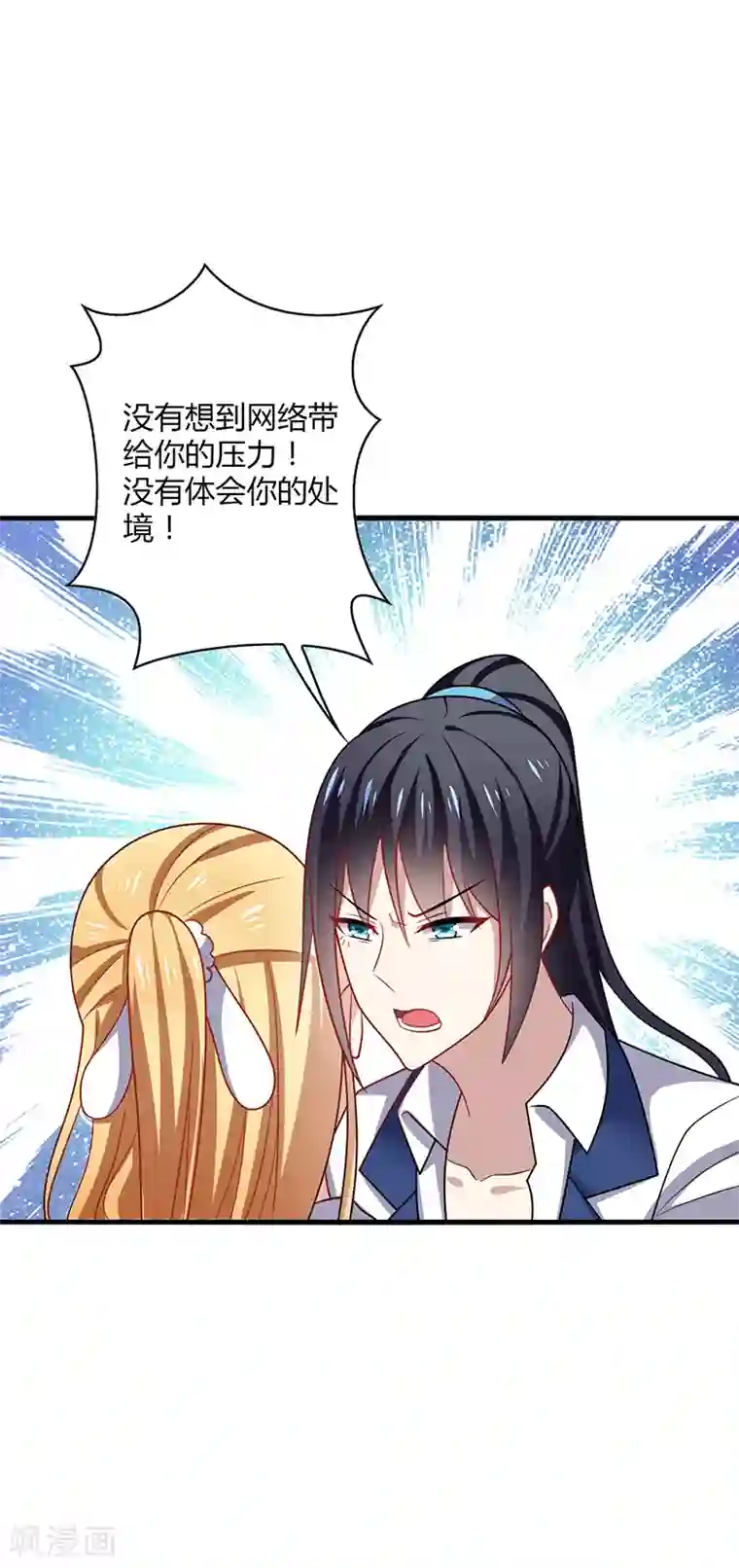 男神很奇怪第7话 此时! 可还记得杏花坞？