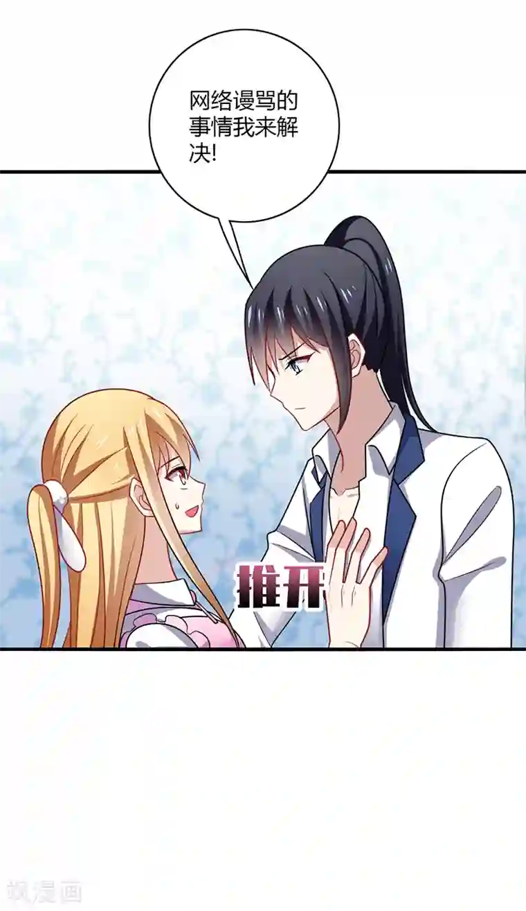 男神很奇怪第7话 此时! 可还记得杏花坞？