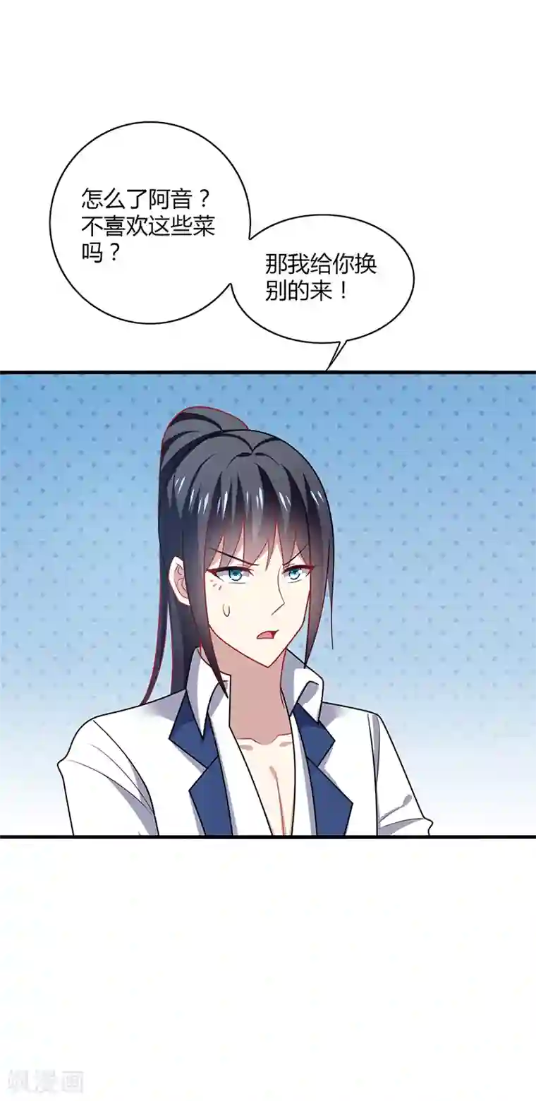 男神很奇怪第7话 此时! 可还记得杏花坞？