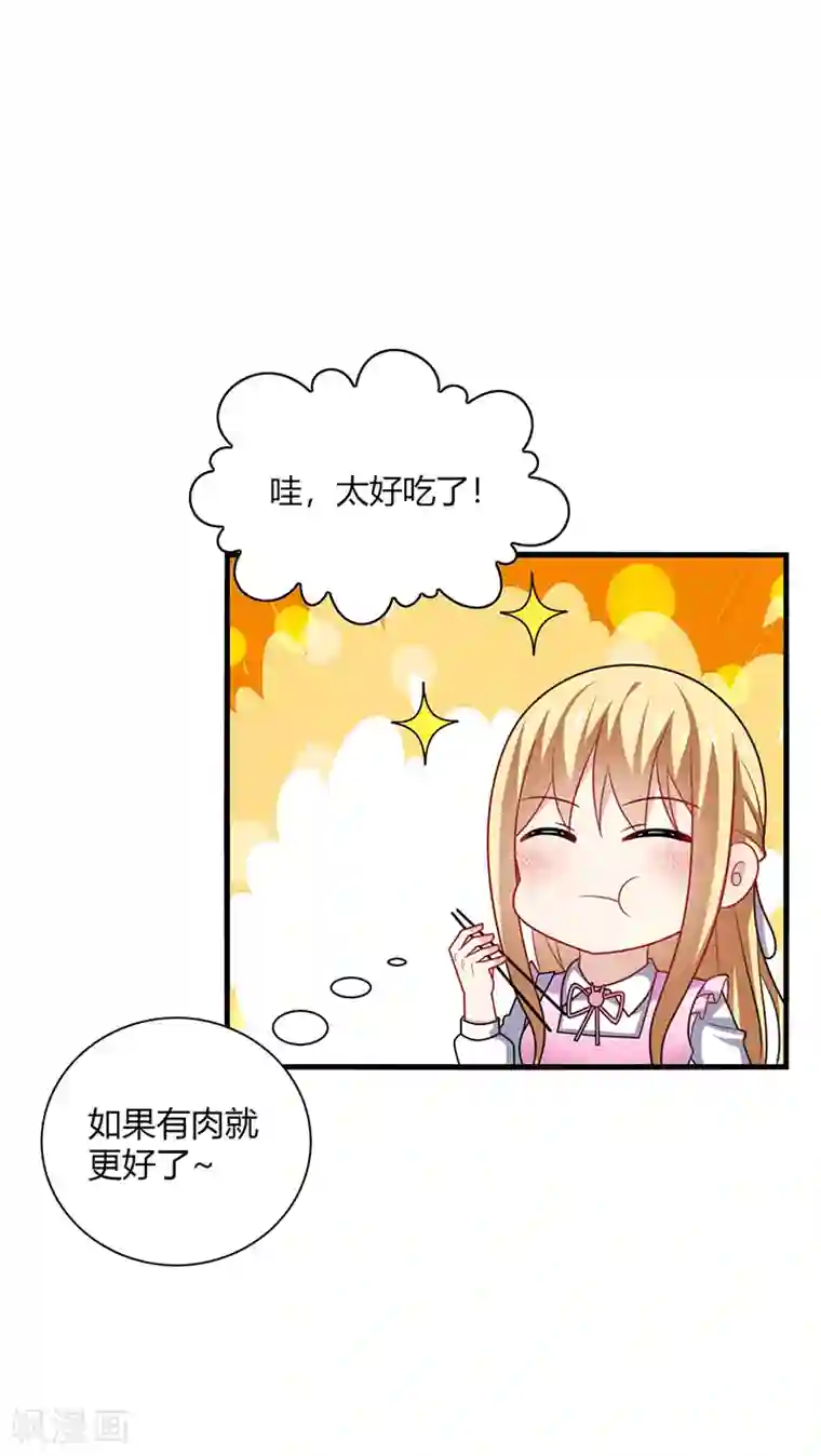 男神很奇怪第7话 此时! 可还记得杏花坞？