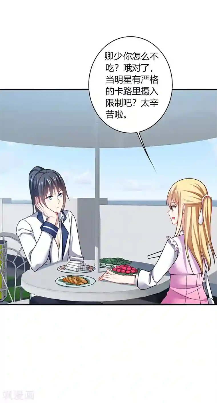 男神很奇怪第7话 此时! 可还记得杏花坞？